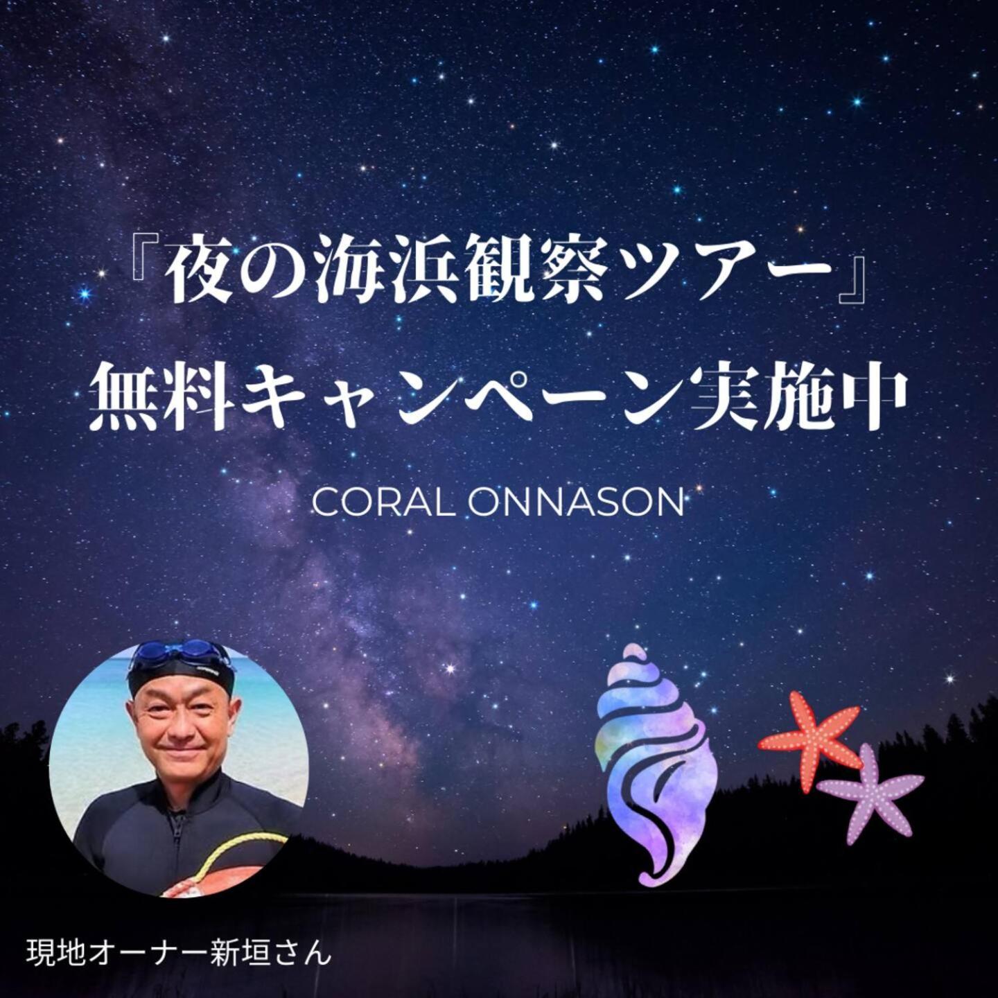 Апартаменты Coral Онна Экстерьер фото